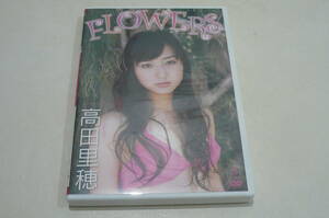 ★高田里穂 DVD『FLOWERS』★