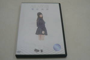 ★青木衣沙 DVD『All About ～time to say good-by～』デジタルフォトCD付き★