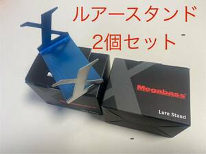 【2個セット】メガバス　2024年　福袋　ルアースタンド　megabass