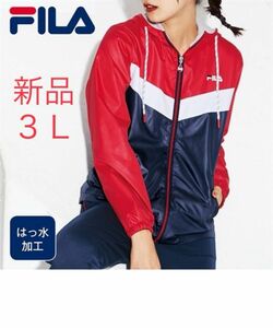 新品 3L FILA はっ水ブルゾン　フィラ 大きいサイズ　裏フリース ナイロンジャケット