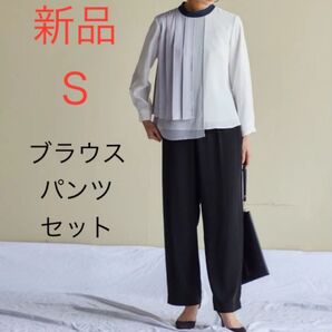 新品 S セットアップ プリーツブラウス ワイドパンツ セット 上下 フォーマル