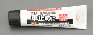 ■コニシ■多用途屋外用接着剤 5本■未使用在庫品2500円即決