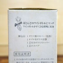 未使用 ピーロート Pieroth Wine Lamp ワインボトル ランプ ガラス ランプ ノベルティ ランタン アウトドア cg12dn-rk26y20053_画像6