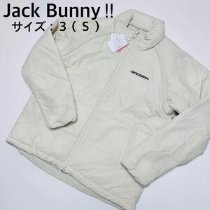 【新品、未使用】ジャックバニー　中綿ジャケット　メンズ　サイズ：３（Ｓ）ホワイト　秋、冬