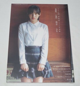 ●新品・未開封♪● STU48 沖侑果1st写真集 遊泳禁止