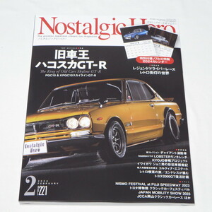 Nostalgic Hero (ノスタルジックヒーロー) vol.221 特集：旧車王ハコスカGT-R！付録カレンダー2024付き