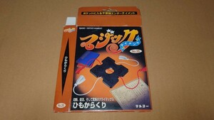 テンヨー マジックテイメントシリーズ No.35 ひもからくり 絶版 希少