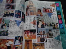 5779／クラスメイトジュニア　1992年7月号　潮崎みずほ/松沢理子/水沢ひとみ/七海かえで/指定服まっつぐ/ミスコンギャル/体育_画像7