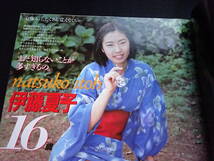 5801／クラスメイトジュニア　1994年9月号　小山内里英/吉野真理/伊藤夏子/岡本菜緒/青木詩央里/梶原祥子/佐久間麻由/大野まりな_画像6