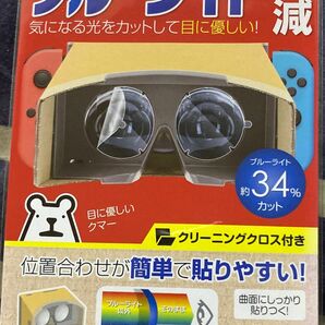 【新品未開封】SWITCH用LABO VRゴーグルレンズ保護シート