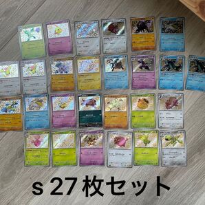sセット 色違いポケモン セット シャイニートレジャー 27枚セット