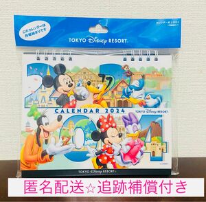 ディズニーリゾート限定　ミッキー＆フレンズ　カレンダー　2024 卓上　新品