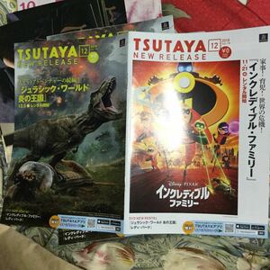 TSUTAYA ジュラシックワールド インクレディブルファミリー 冊子 2018.12 2018年12月