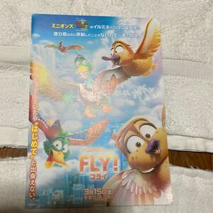 映画　チラシ　リーフレット　中古　シネマ　fly ! フライ　５枚セット