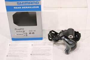 ★SHIMANO シマノ RD-4700 TIAGRA 10sリアディレイラー SS 未使用品