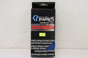 ★CYCLE PRO サイクルプロ CP-BT004 バーテープ ブルー 新品