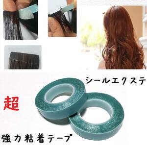  free shipping 1300 sheets minute repair tape wig exclusive use tape seal ek stereo powerful cohesion medical care for No.818 B