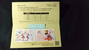 12月24日(日) 東京ディズニーランド・１dayパスポート・ペアチケット