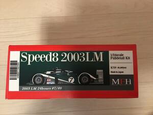MFH 1/24 SPEED8 LM2003　①