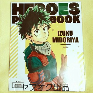 僕のヒーローアカデミア HEROES PHOTO BOOK 箔押しポストカード3枚付き 原画展 ヒロアカ展 緑谷出久 ヒーローズフォトブック