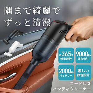 ハンディクリーナー 車用 コードレス 掃除機 ハンディー 強力 吸引 ハンド 卓上 ミニ USB 充電式 小型 ホワイト