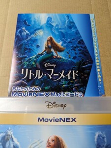 ★magicコード★ リトルマーメイド 実写版 アリエル マジックコード デジタルコピー ディズニー MovieNEX （ Blu-ray ブルーレイ DVD 無）