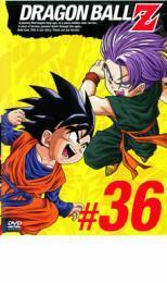 DRAGON BALL Z ドラゴンボールZ ♯36 レンタル落ち 中古 DVD