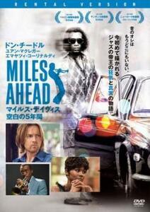 MILES AHEAD マイルス・デイヴィス 空白の5年間 レンタル落ち 中古 DVD