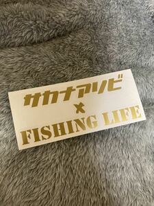 釣り フィッシング fishing ステッカー おもしろ 面白い カッティングステッカー 釣りステッカー