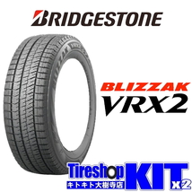 スマッククレスト ブリヂストン ブリザック VRX2 165/55R15 NBOX タント スペーシア スタッドレスタイヤホイール４本セット_画像2