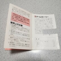 バイナリィランド　ファミコン用取扱説明書　中古品　希少　ジャンク品_画像3