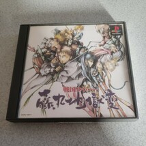 PS 戦国サイバー 藤丸地獄変 プレイステーション用ソフト 中古品_画像1