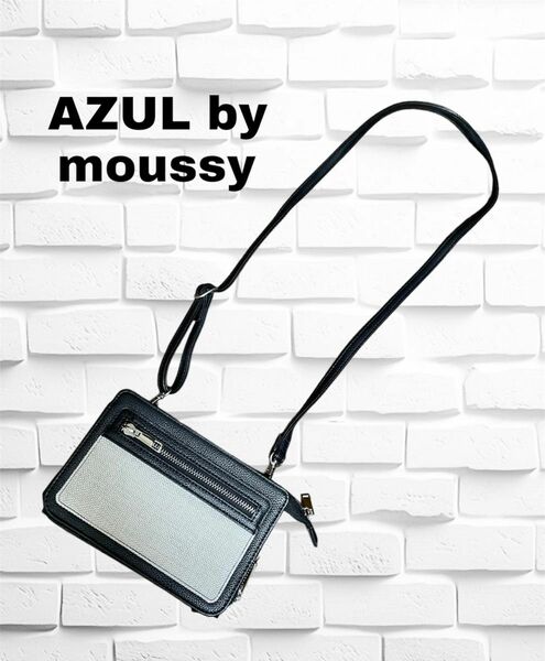 《最終値下げ》AZUL by moussy ウォレットショルダーバッグ