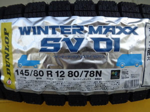 【業者様限定価格】2023年製　４本セット送料込み　14,700円～　冬タイヤ 　WINTERMAXX　SV01 145/80R12 80/78N 　軽トラ　軽バン　など 