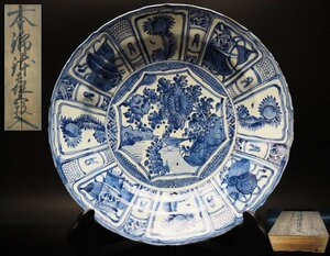 【治】中国美術　呉須染付　花鳥神器図大皿☆箱付　幅36ｃｍ　古染付　芙蓉手　呉須　青華　皿　唐物　飾皿　額皿　PG29