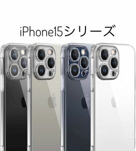 iPhone15ケースiPhone15proケースiPhone15plusケースiPhone14ケース