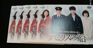 テセウスの船 　DVD全5巻 竹内涼真 鈴木亮平　榮倉奈々　上野樹里　安藤政信　麻生祐未　竜星涼　