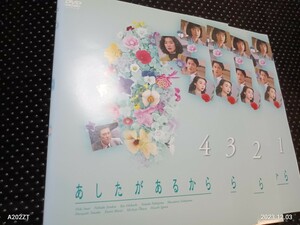 あしたがあるから　DVD　全4巻 　今井美樹　石橋凌　福山雅治　仙道敦子　中嶋朋子　内館牧子　PIECE OF MY WISH