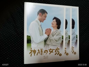 神様の女房 DVD全３巻 松下幸之助 松下むめの物語 常盤貴子 筒井道隆 松本利夫 野際陽子 津川雅彦