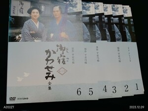 NHK 御宿かわせみ　 全集　一期　二期　DVD12巻＋新御宿かわせみ　DVD フルセット　真野響子　小野寺昭