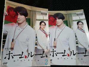 ホームルーム DVD全2巻 山田裕貴 秋田汐梨 富田望生 横田真悠,大幡しえり,山下リオ