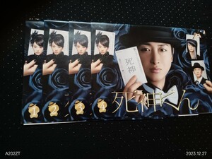 死神くん　DVD全4巻 大野智　菅田将暉　桐谷美玲　松重豊　えんどコイチ