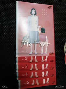 マザー DVD全5巻 芦田愛菜 松雪泰子 綾野剛　山本耕史　尾野真千子　倉科カナ　市川実和子　田中裕子