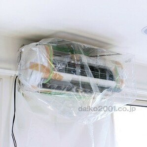 家庭用エアコン洗浄カバー一般壁掛用SA-801D サイズ：40×88×40cmの画像2