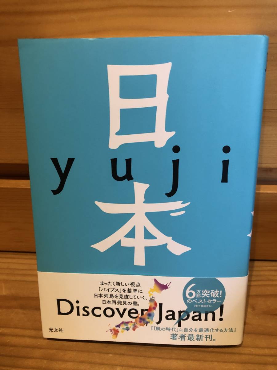 2024年最新】Yahoo!オークション -yuji(本、雑誌)の中古品・新品・古本一覧