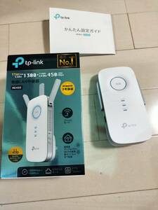 TP-LINK 無線LAN中継器 RE450