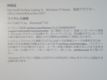12210[T]新品♪Microsoft Surface Laptop 4 13.5インチ/Windows11Home/256GB/8GB/Model No.1958/Office Home＆Business2021/ノートパソコン_画像10