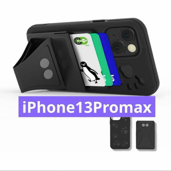 PROXA iPhone 13 Pro Max 用 ケース【2点セット】