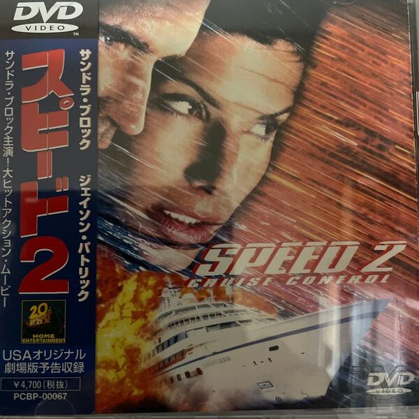 スピード2/サンドラブロックヤンデボン (監督製作) ランダルマコーミック (脚本) マークマンシーナ (音楽) ジェイソン 美品