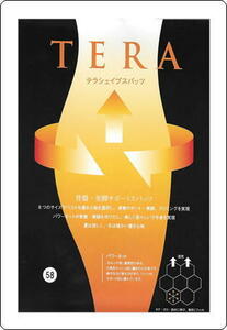 【新品・定価20000円】TERA テラ　シェイプスパッツ　（ウエスト98）ブラック　骨盤・美脚サポート　新品